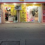 فروشگاه یسنا گل (شایلی)
