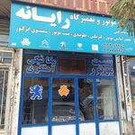 مکانیکی حامد
