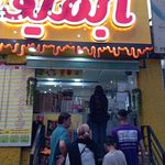 آبمیوه ننه آقا