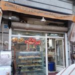 قنادی و پیراشکی پزی علمی
