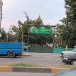 آٰامگاه درویش فخر الدین