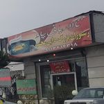 رستوران بانی چاو
