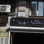 دندانپزشکی ایمپلنت