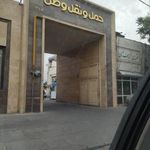 باربری وطن