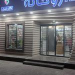 داروخانه دکتر دلبری