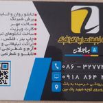 تابلو تبلیغات باجلان