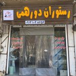 آشپزی دارچین