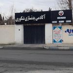 آکادمی بدنسازی شکوری