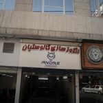 اتومکانیک سورنا