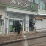 بانک کشاورزی شعبه مطهری سراب