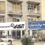 بیمه پارسیان
