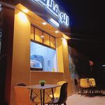 الو فلافل