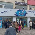 مرکز خرید گیلار - شعبه مردانه