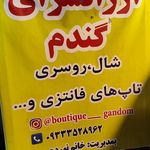 مرکز خرید گیلار - شعبه مردانه