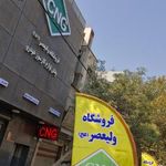 فروشگاه ولیعصر