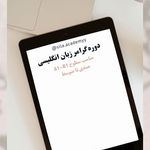 آکادمی زبان های خارجی SILA