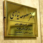 دکتر معصومه نیازی