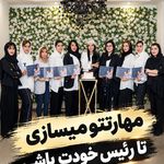اولین مرکز اسکراپ و میکرواسکالپ در مشهد