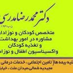 دکتر صدقدار و مدرسی