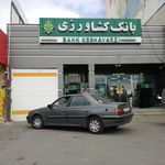 بانک کشاورزی شعبه بلوار امین و ساحلی