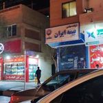بیمه ایران