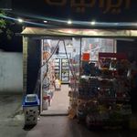 سوپر مارکت ایرانیان