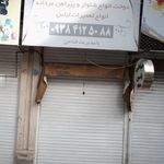 دوخت و تعمیرات انواع لباس بارانا