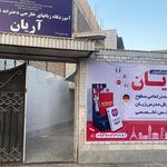 اموزشگاه زبان رسای جنوب