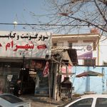 سوپر گوشت و کبابسرای شهرام