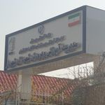 آموزش و پرورش شهرستان شهریار