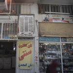 چهارراه فرزانه