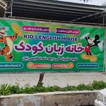 اموزشگاه زبان رسای جنوب