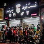 فست فود بربر