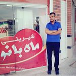شیرینی ماه بانو شوشتر