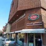 فروشگاه عرضه مستقیم محصولات صنایع غذایی سحر