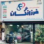 پروتئین نادر