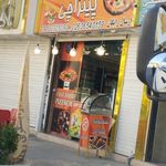 پیتزا آتیش ۶۰9۰