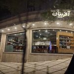 کافه آفرینان