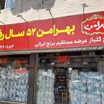فروشگاه عطوفت