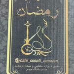 کته کبابی رمضان