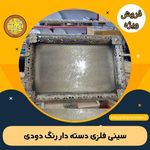 لوازم خانه و آشپزخانه مدرن • غلامی