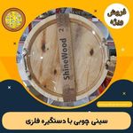 لوازم خانه و آشپزخانه مدرن • غلامی