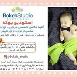 بوکه استودیو