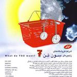 سوپر مارکت کاله