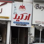 رستوران ارکیده