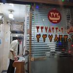 Residence boys horizonاقامتگاه پسرانه افق