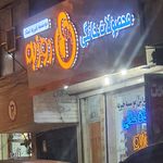 فروشگاه برنج گیلان