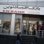 بانک تجارت شعبه فتح - صنعتی