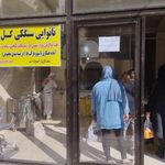 نانوایی سنگکی گل گندم (نان شاطر)