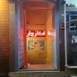 استخر بهار